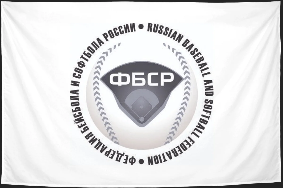 Флаг: Федерация бейсбола России